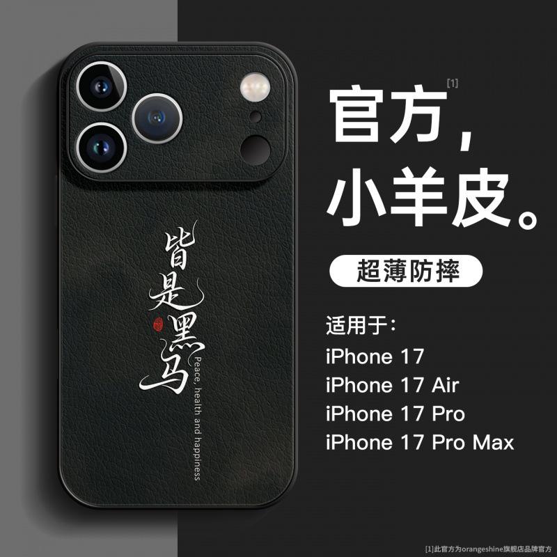 Применимо к чехлу для мобильного телефона Apple 16 Новогодний iphone17promax новый 15 овечья кожа 14 продвинутое чувство плюс