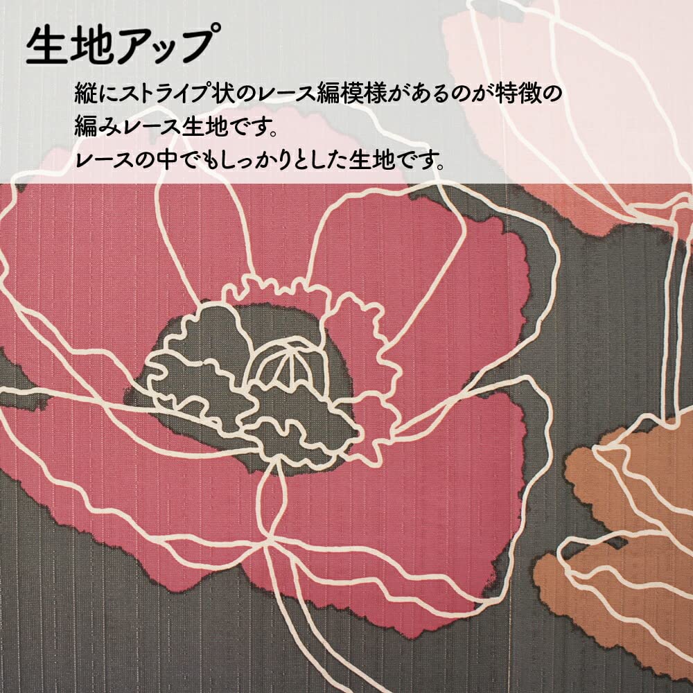 Noren Kobo Noren Floral Room 85cm Wide x 170cm Line 2539 Curtain, Pattern, Long, Divider, Long, Poppy, Black,