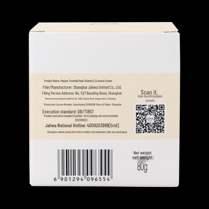 Maxam Tremella Pearl Vitamin E Essence Cream Twin Pack