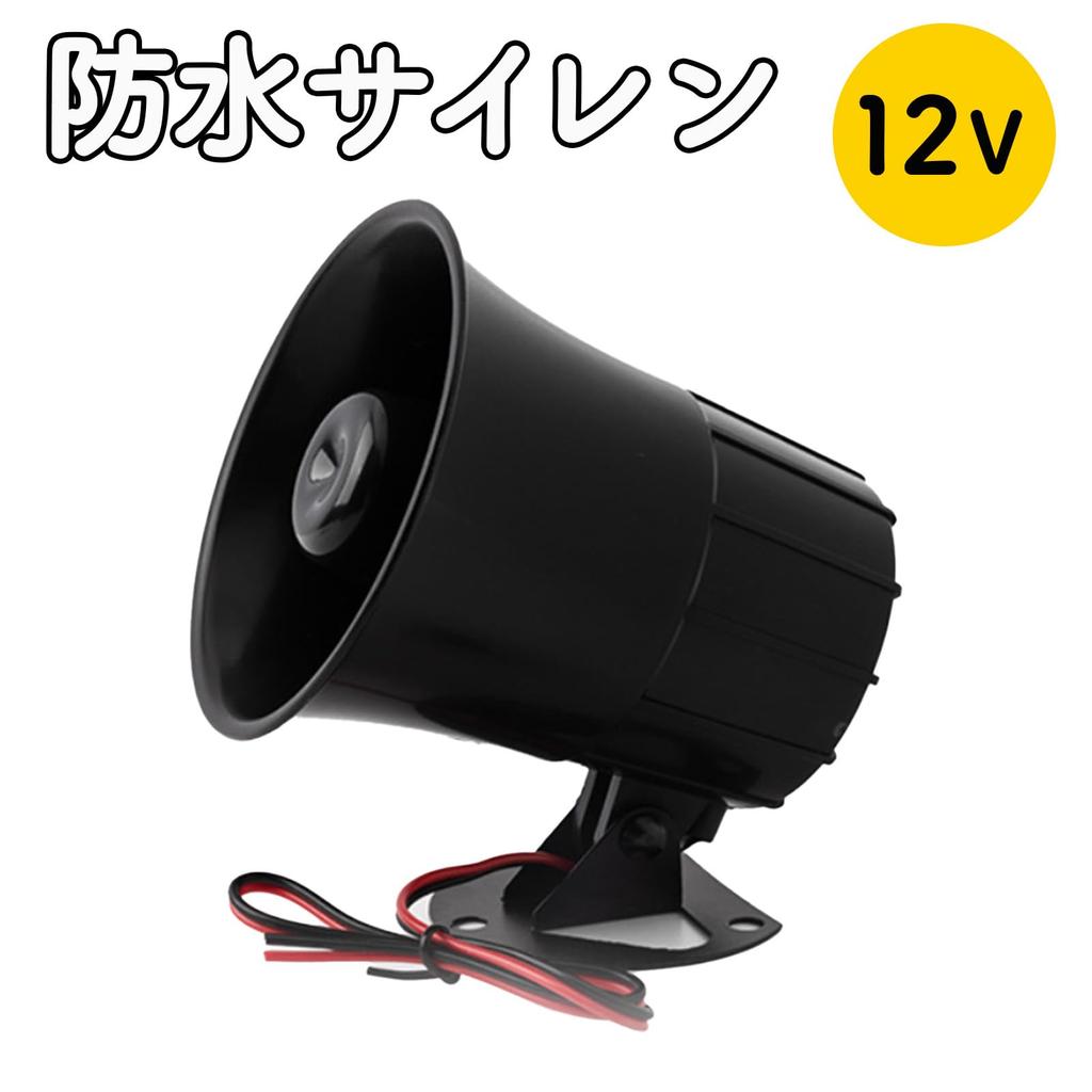 Hyack Emergency Siren, 110dB Loud Sound, Anti-Theft, DC12V, Car Alarm