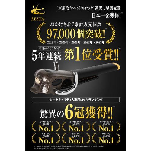 LESTA Handle Lock Steering Lock Anti-Theft Car Relay Attack Prevention LST12S Brown