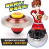 Игрушка гироскоп Детский пусковой механизм с вытягиванием ленты в сочетании с металлическим волчком Винт Битва Мальчик Блистерный набор Прямая поставка