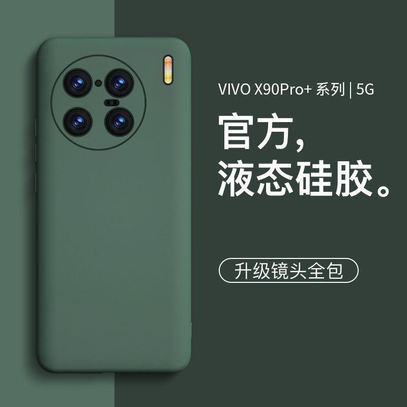 Liquid Silicone Phone Case Vivo X90 Pro Plus Full Coverage Soft Shockproof Cover Men Women Minimalist Trendy Design