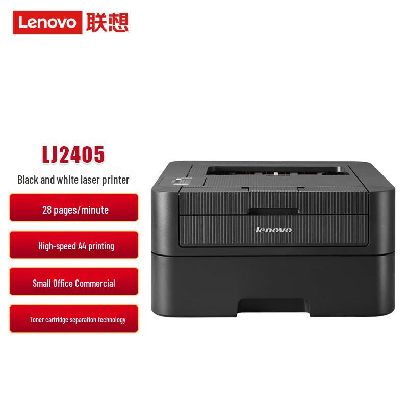 Lenovo LJ2405 A4 Black & White Laser Printer CN plug (adapter included)