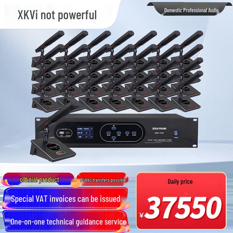 Цифровая проводная конференц-система XunErWei ZJL-730F и штативы для камер XEW (Китайская версия)