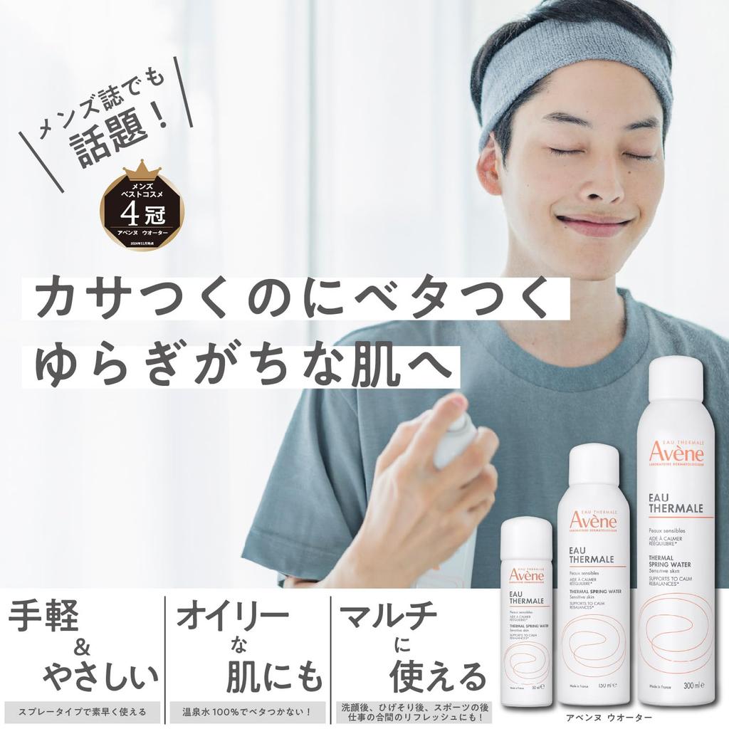 Avene Вода x 2 50 г Набор Экстра Вода Лосьон Спрей Онлайн Эксклюзив Термальная Вода Мист Лосьон для Деликатной Чувствительной Кожи Дермакосметика от Shiseido