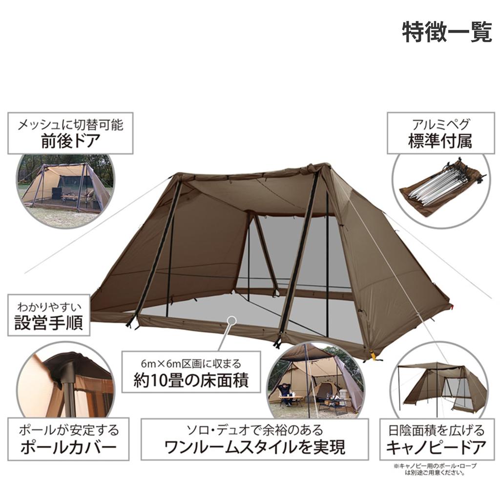 DOD (D-O-D) Yong Yong Bass Enjoy a Spacious One-room Style with Solo or Duo. A Compact Shelter That Reduces the Feeling of Pressure. TT5-821-BR