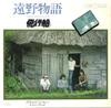 7-дюймовая пластинка HIKOSEN Toonomonogatari Blackcoffee ETP10044 PROMO EXPRESS 1976 Япония Японский Поп-Рок Б/у
