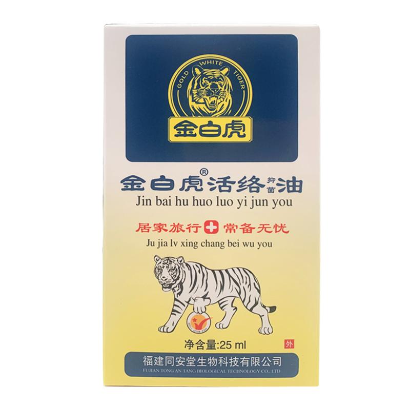 25ml Tiger Essential Oils Anti-Inflammatory Magical Analgesic Essential Oils Back Body Massager Muscle