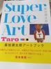 [ИСПОЛЬЗОВАННЫЙ] Артбук Super Love Art Taro Hakase