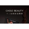 CHOIZ BEAUTY - Палитра теней для век "Попугай" из 12 цветов