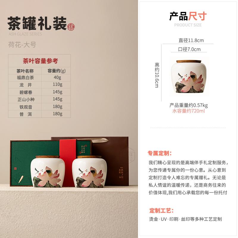 Retro ceramic tea can home large black tea green tea packaging box storage tea can Chinese lotus high-end gift box set