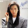 7inch Record SHIZUKA KUDO - Again / If 7A0801PROMO PONY CANYON 1987 Japan Japanese Pop/Rock Used