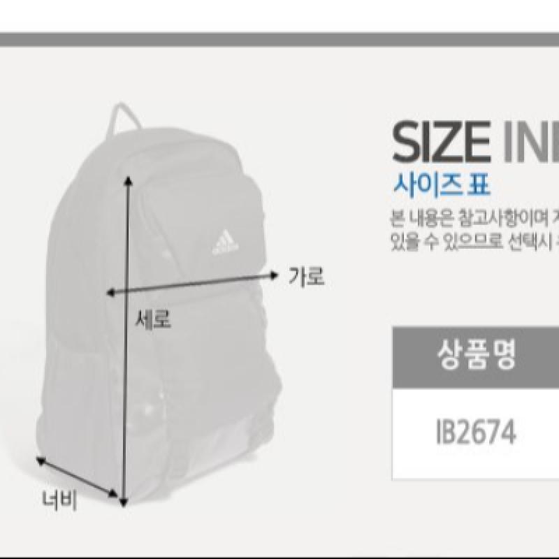 Adidas 4 см рюкзак Bp 2 Ib2674