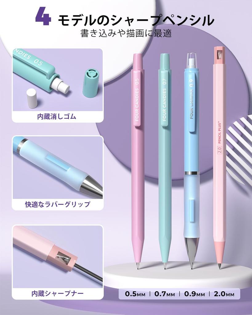Four Candies Mechanical Pencil and Pencil Case Set - Pink
