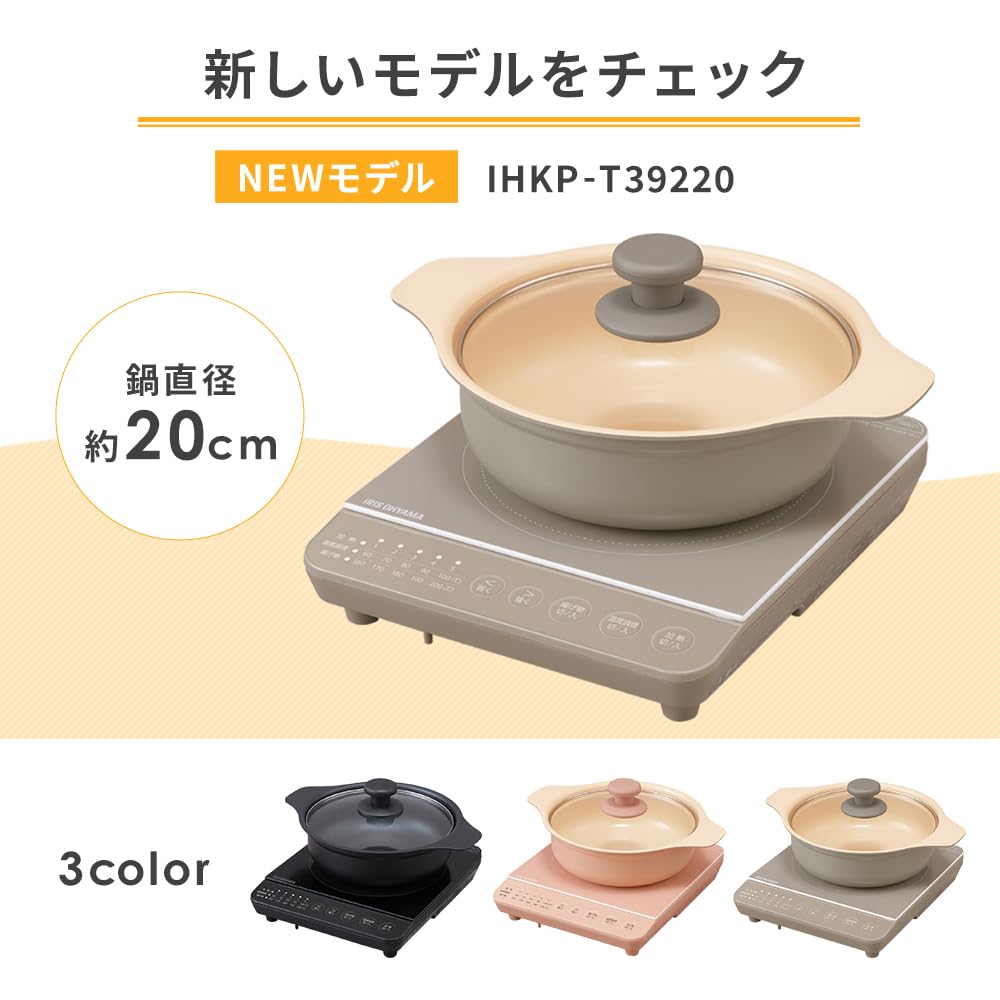 Iris Ohyama IH Stove 1 Burner IH Cooking Heater Tabletop Pot Set 1000W Brown IHKP-T3820-T