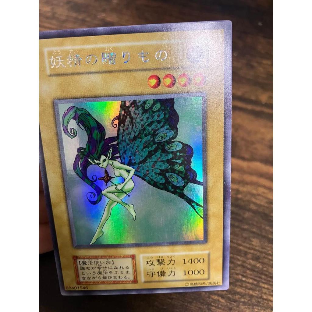 Б/у Yu-Gi-Oh Подарок Феи Раннее Ультра Секретное Ограниченное Издание 1