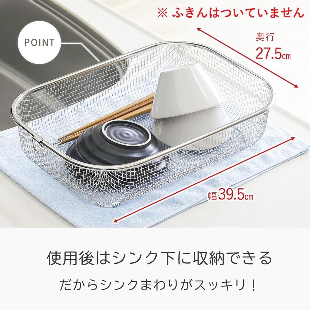 Shimomura Kihan Simple Dish Drainer for 2 People in Dishwasher Safe Stainless Steel Deep Colander with Legs and Hanging Rings for Tsubame Sanjo 46407