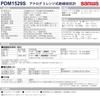 Sanwa Electric Instruments PDM1529S Аналоговый мегаомметр 3 диапазона (1000В/500В/250В)