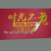 Erasable Banner