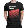Humorous Molchat Doma Band T-Shirts Men Crew Neck Cotton T Shirts  Short Sleeve Tees Plus Size Clothing