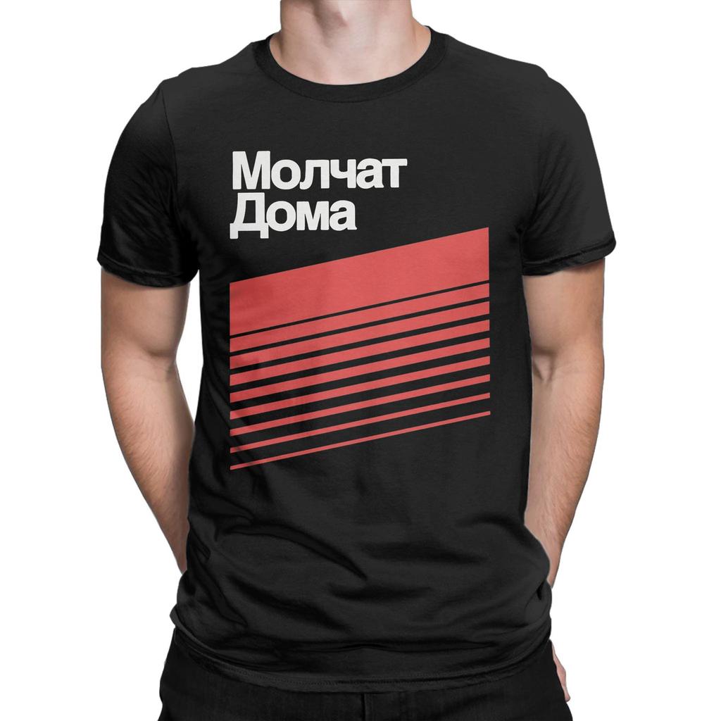 Humorous Molchat Doma Band T-Shirts Men Crew Neck Cotton T Shirts  Short Sleeve Tees Plus Size Clothing