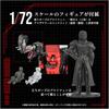 Zoids AZ-07 Смертозавр Набор для сборки Коллекционная фигурка Игрушка