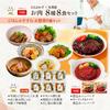 Retort side dishes meat prepared hamburger 8 types meals assortment set Eeo Kazu Marumiya food room temperature storage microwave single living care