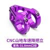 LUNJE Mountain Bike Stem 31.8mm Clamp 35mm Length Aluminum Alloy CNC Machined Downhill Handlebar