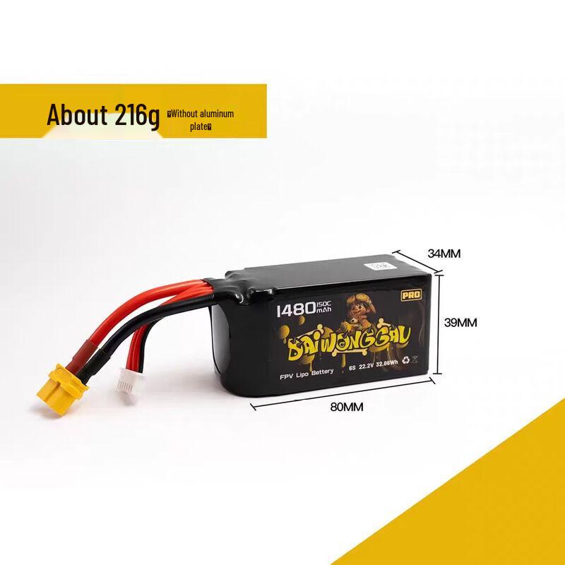 XiaoHao Big Yellow Dog PRO Ultra-light FPV Drone Battery