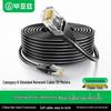 BIAZE Экранированный гигабитный Ethernet-кабель CAT6