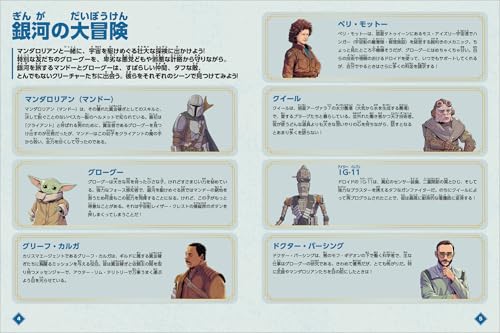 ЗВЕЗДНЫЕ ВОЙНЫ Мандалорец: Поиски Мандо и Грогу!: Путешествие одной судьбоносной пары (Иностранный фильм)