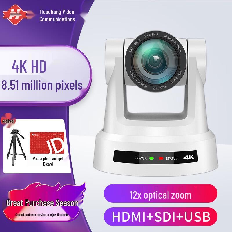 4K Video Conferencing Camera with 12x Optical Zoom (CN version)