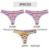 3Pcs/set Plus Size Knit Rainbow Thongs Cotton Stripe Print Anti-shrink Lady Underwear Low Rise T-Back Underwear for Home Women Briefs