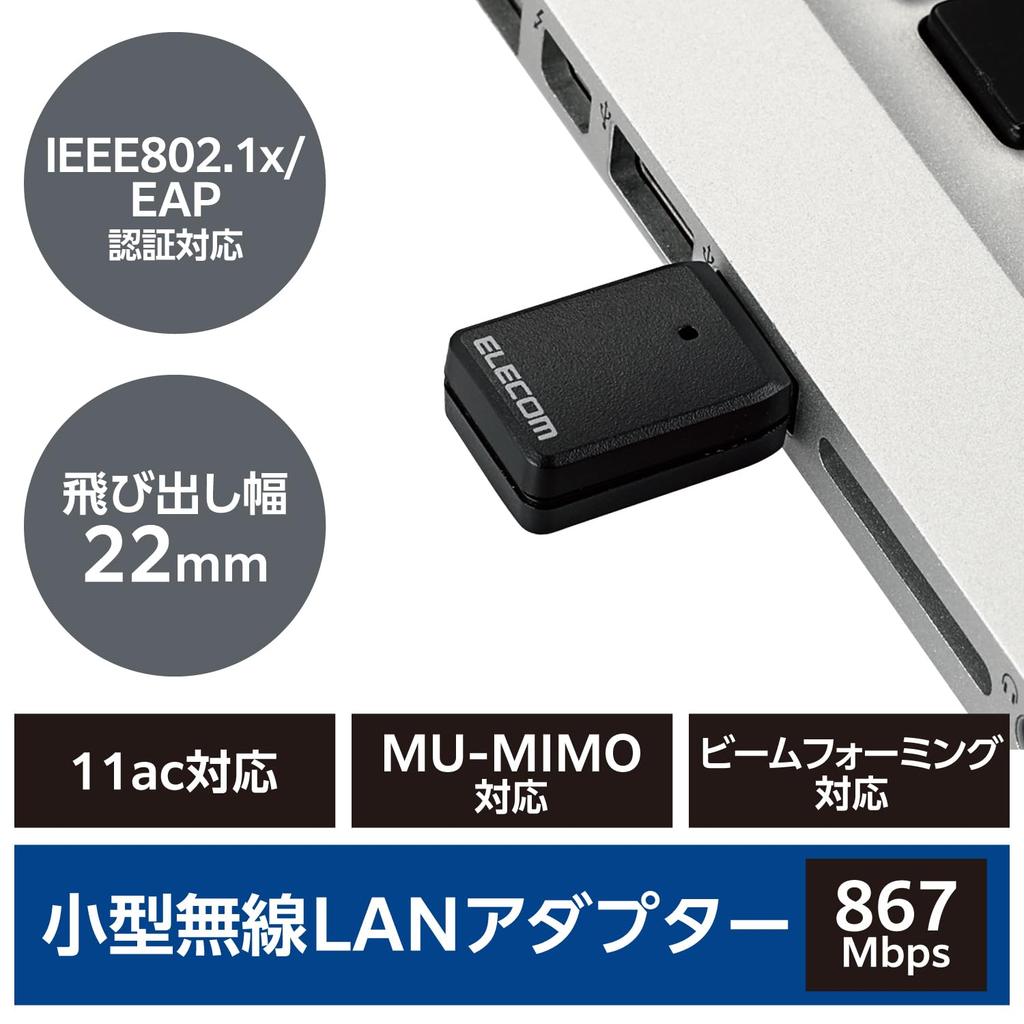ELECOM WiFi Wireless LAN Wifi5 USB Adapter, 867Mbps+300Mbps, 5GHz/2.4GHz, 3.0, USB-A, 11ac/n/g/b/a, IEEE802.1x/EAP Authentication, Black, WDB-867DU3S