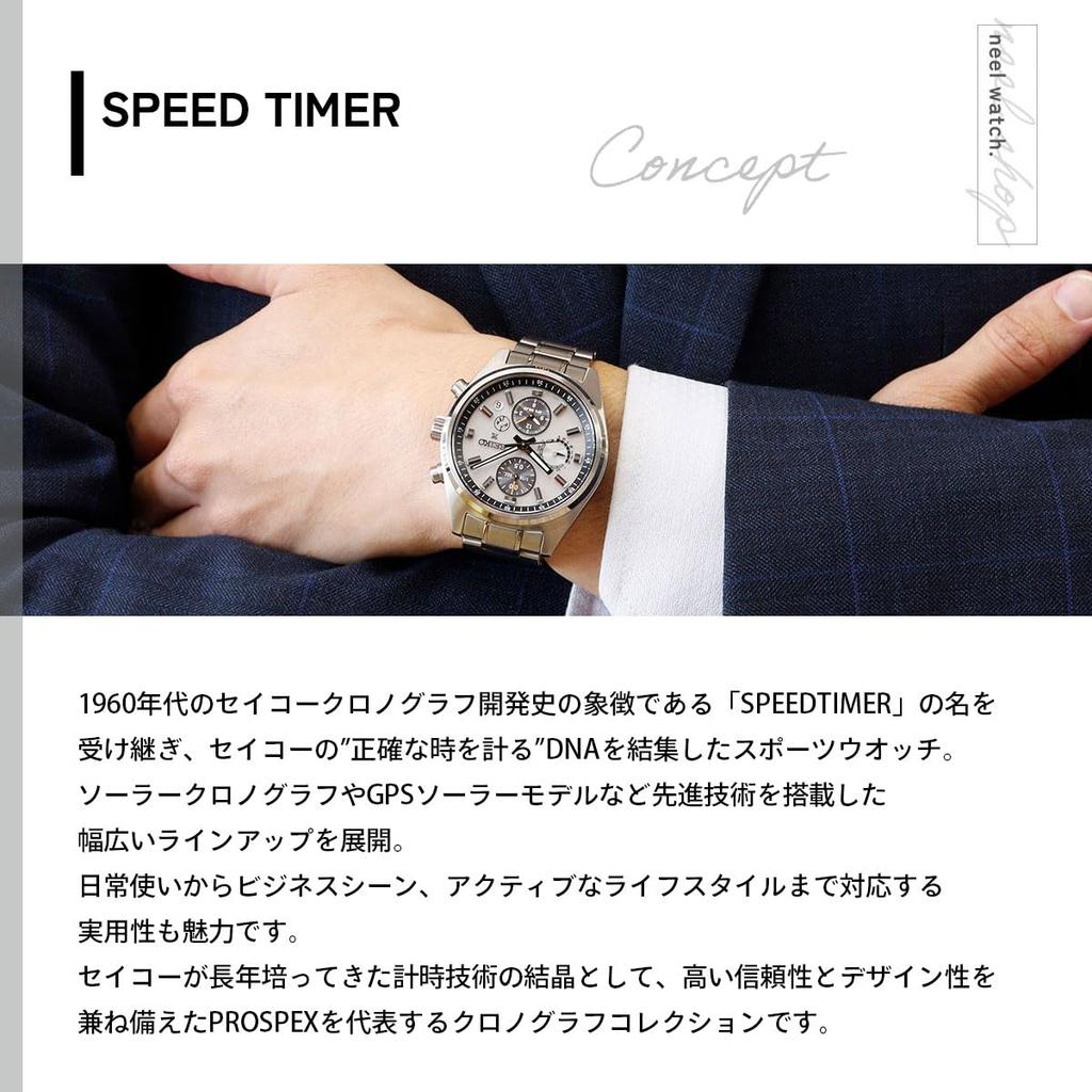 SEIKO PROSPEX Speedtimer GPS Солнечный Хронограф SBED009 Кал. 5X83, Core Shop Limited, Двойное время, Мировое время, Оранжевые акценты
