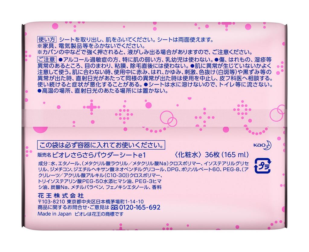 Biore Smooth Powder Sheets Soap Scent Refill 36 Sheets