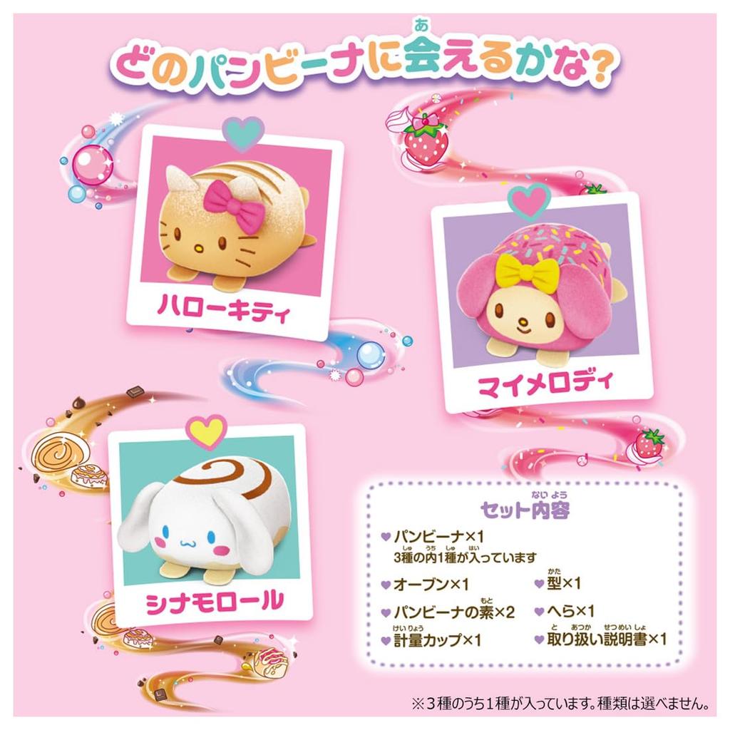 TAKARA TOMY Пушистый Ух ты! Памбина Персонажи Санрио