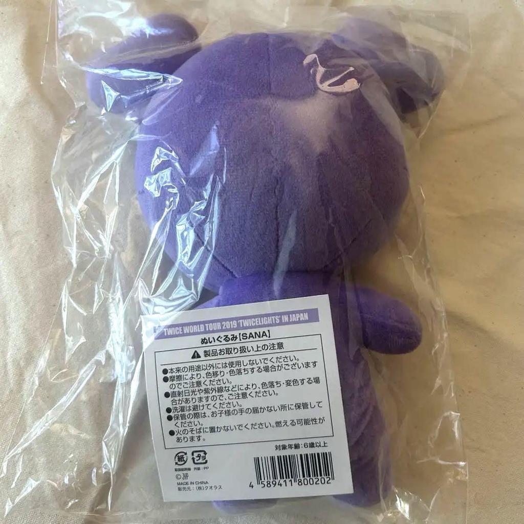 [USED] Sana Plush Toy Sabree