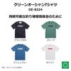 Clean Ocean Olive [DAIWA] T-shirt DE-8324