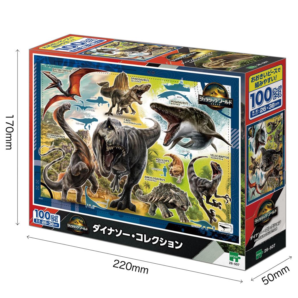 EPOCH Пазл Jurassic Resurrection Коллекция динозавров с и Билетом для подсчета очков 100 деталей Мир (26x38см) 26-507 Клей, Шпатель,