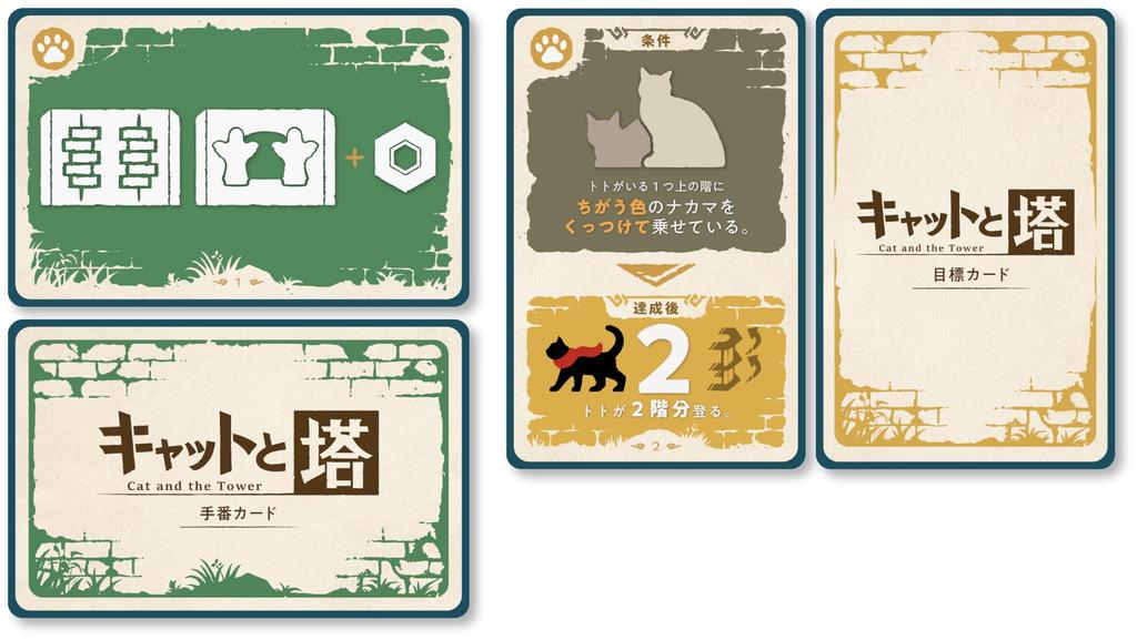 Arkwright Cat and the Tower Ages Board Game (1-5 Players, 15-30 Minutes, 6+)