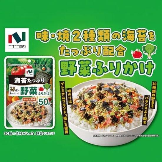 Nikoniko Nori vegetable furikake 30 types ingredients 50g10 pieces