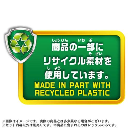 Базовый автомобиль Щенячьего патруля Рекс Диноландер