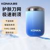 Konka шестилезвийная электробритва высокая мощность градиентный цвет интеллектуальная портативная мини автомобильная бритва модель с зарядкой