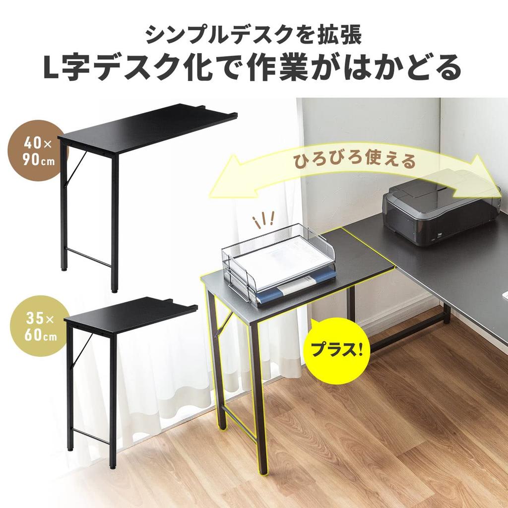 Sanwa Direct Simple Desk 40cm x 90cm Sub-Desk, (W) (D), Black, 100-DESKF049BK