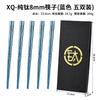Premium Pure Titanium Chopsticks Set 5 Pairs Household Long Heat Resistant Non Slip Modern Minimalist Gift