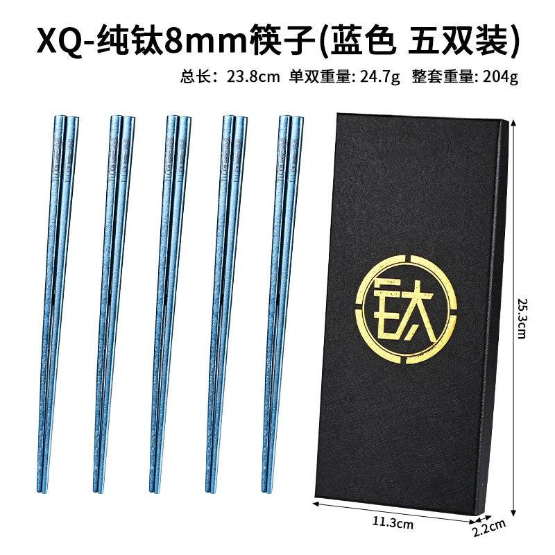 Premium Pure Titanium Chopsticks Set 5 Pairs Household Long Heat Resistant Non Slip Modern Minimalist Gift