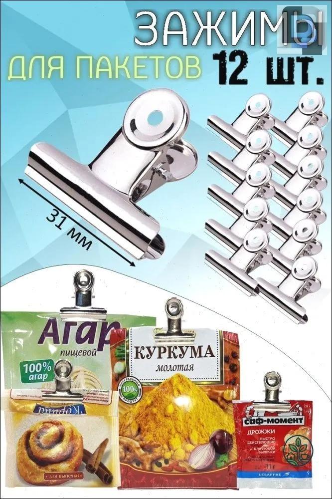 Круглый зажим из нержавеющей стали