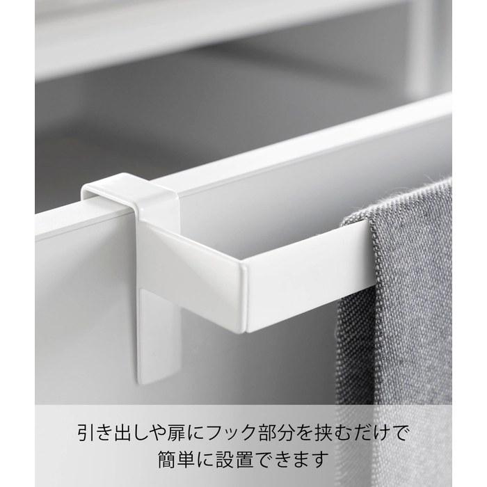 Yamazaki Kitchen Towel Holder Bar Wide White W33xD6.5xH5.6cm Plate 1350